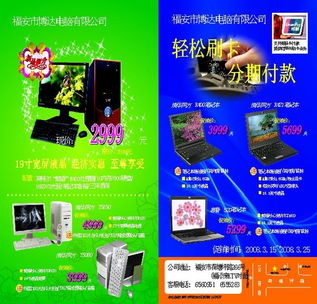 精品廣告設計在票務服務中的視覺力量